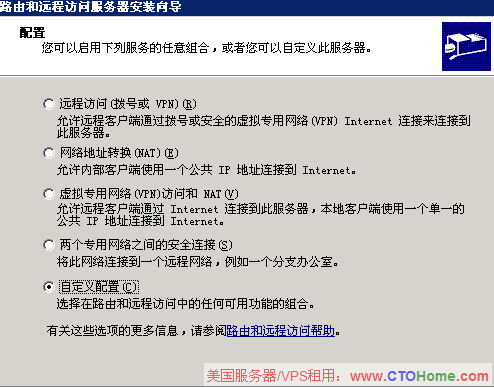 Windows 2003 VPS 安装VPN的方法 博主亲测可用 图例